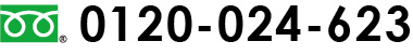 0120-024-623