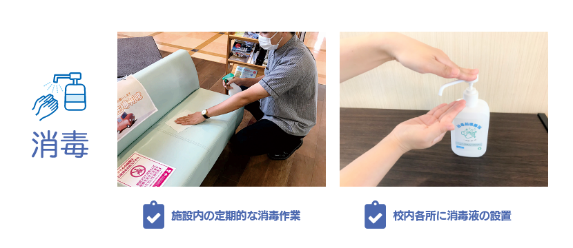 消毒