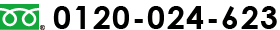 0120-024-623