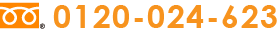 0120-024-623