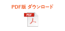 適性診断受診申込書(PDF)